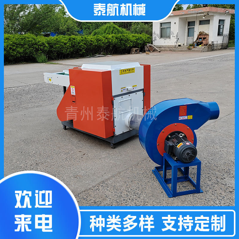 布料粉碎機原理