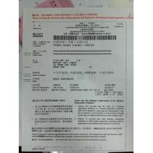 尼格、注冊證書（營業執照）